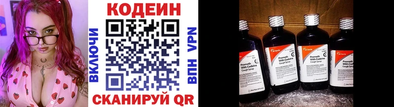 Кодеиновый сироп Lean напиток Lean (лин) Южно-Сахалинск