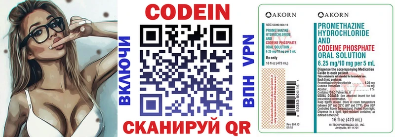 где продают наркотики  Южно-Сахалинск  Кодеиновый сироп Lean Purple Drank 